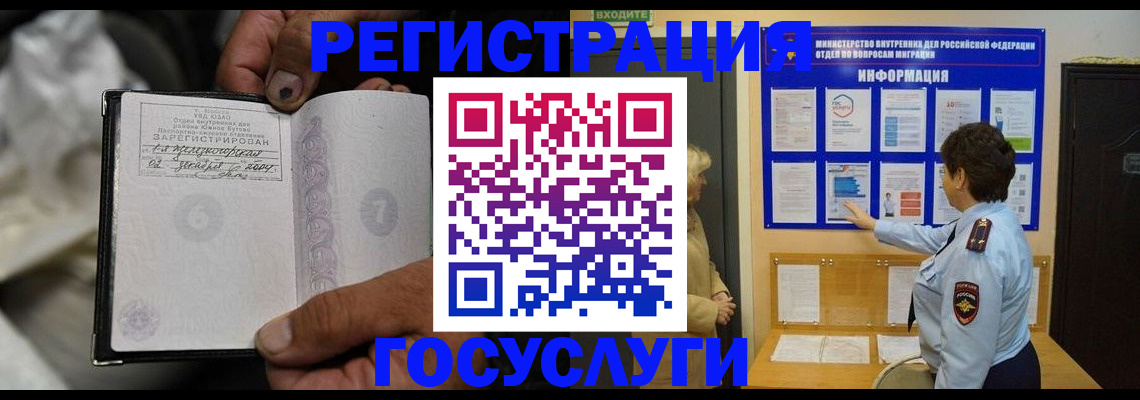 регистрация для школы в Новотроицке